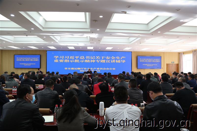 fun88乐天堂
安委会召开学习习近平总书记安全生产重要指示批示精神专题宣讲会