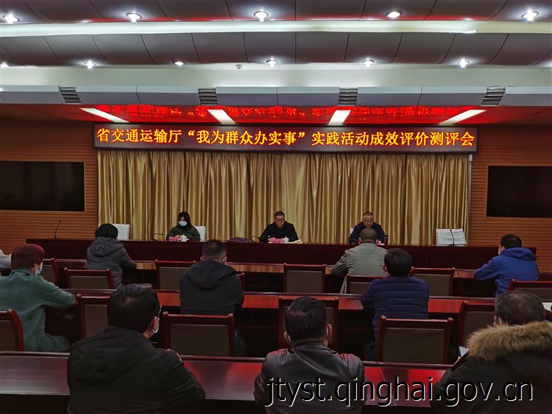 fun88乐天堂
组织开展“我为群众办实事” 实践活动成效评价测评会