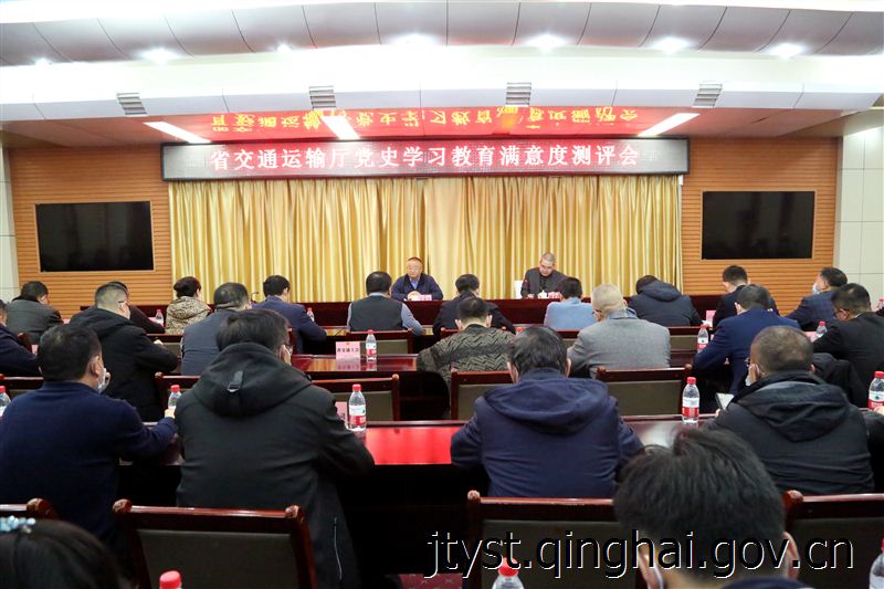 fun88乐天堂
组织召开党史学习教育满意度测评会